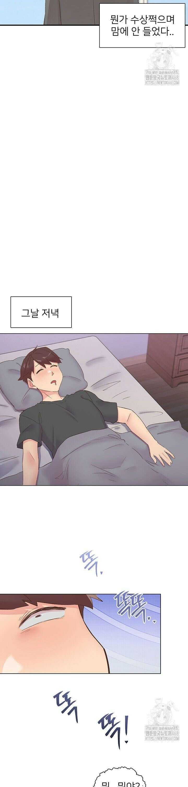 수전증 28화 21