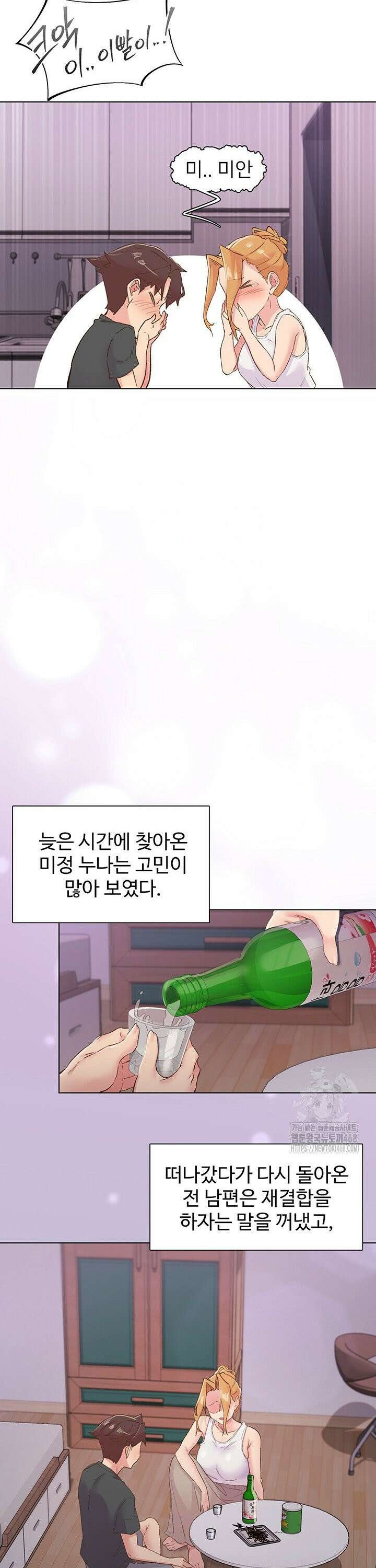 수전증 28화 24
