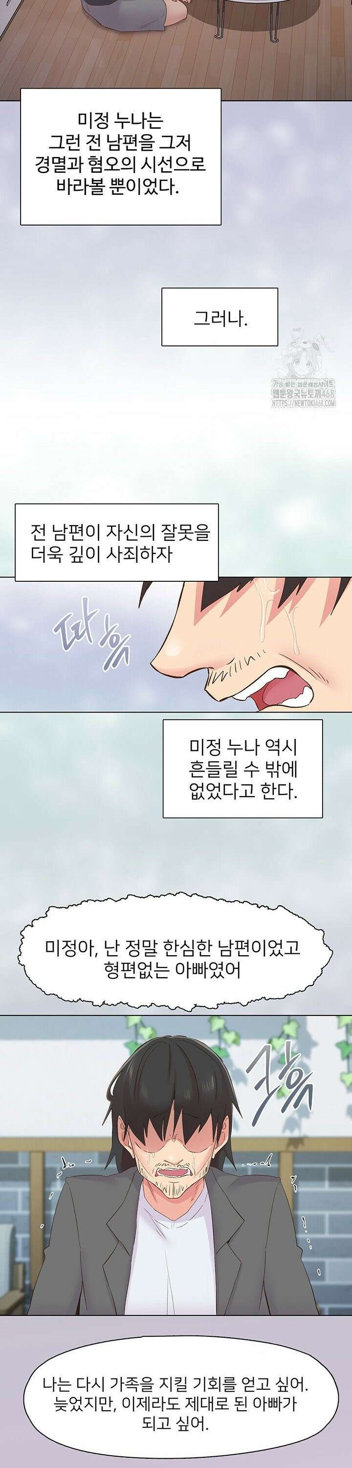 수전증 28화 25