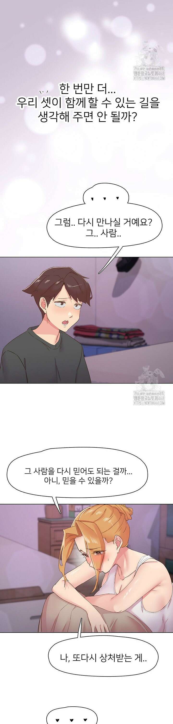 수전증 28화 26