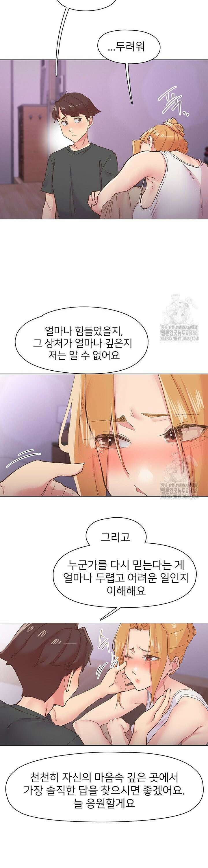 수전증 28화 27