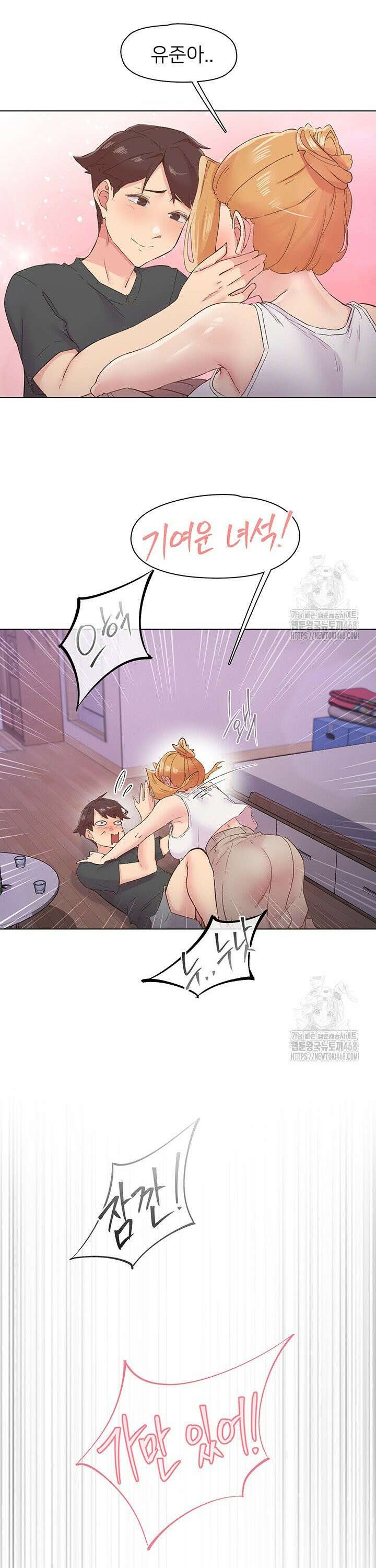 수전증 28화 28