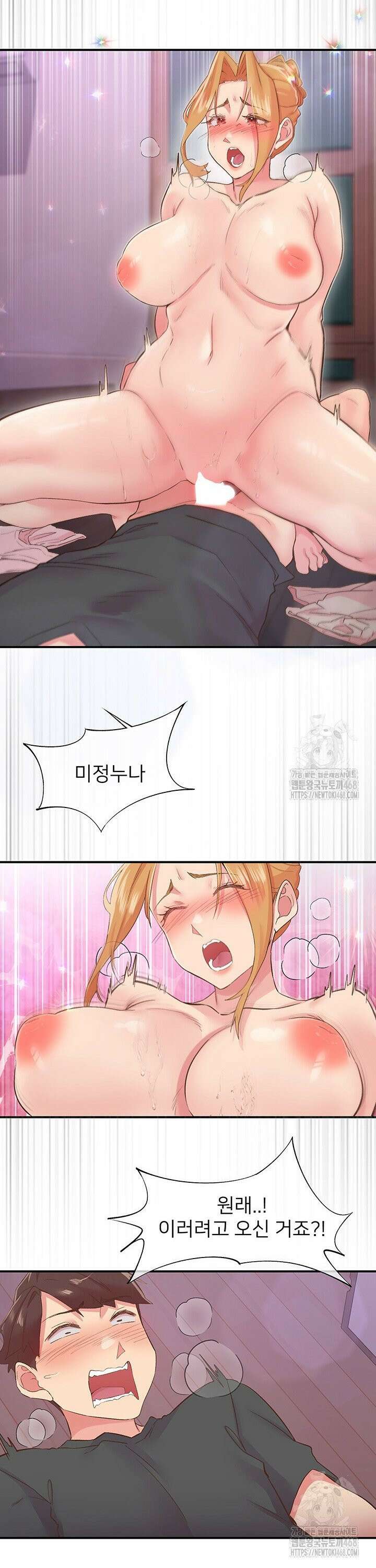 수전증 28화 29