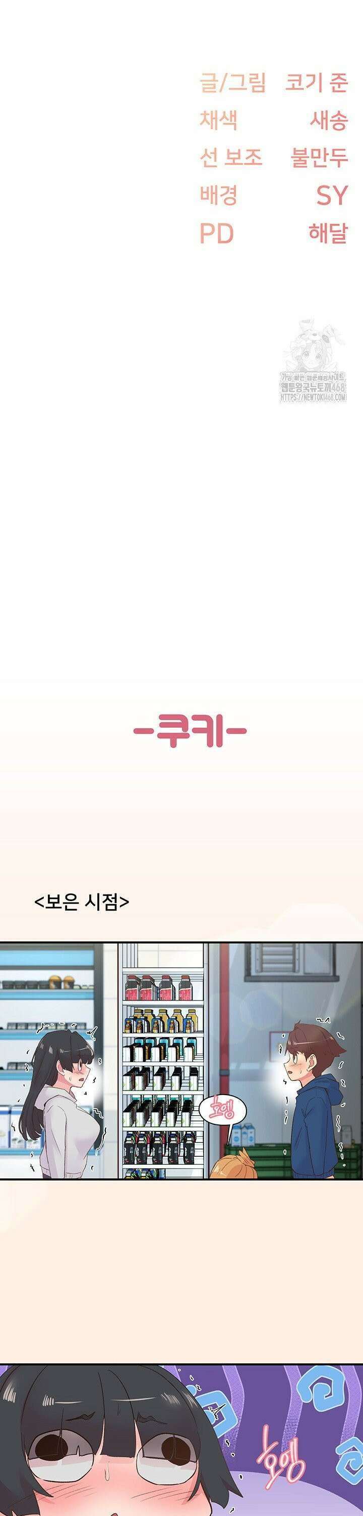 수전증 28화 31