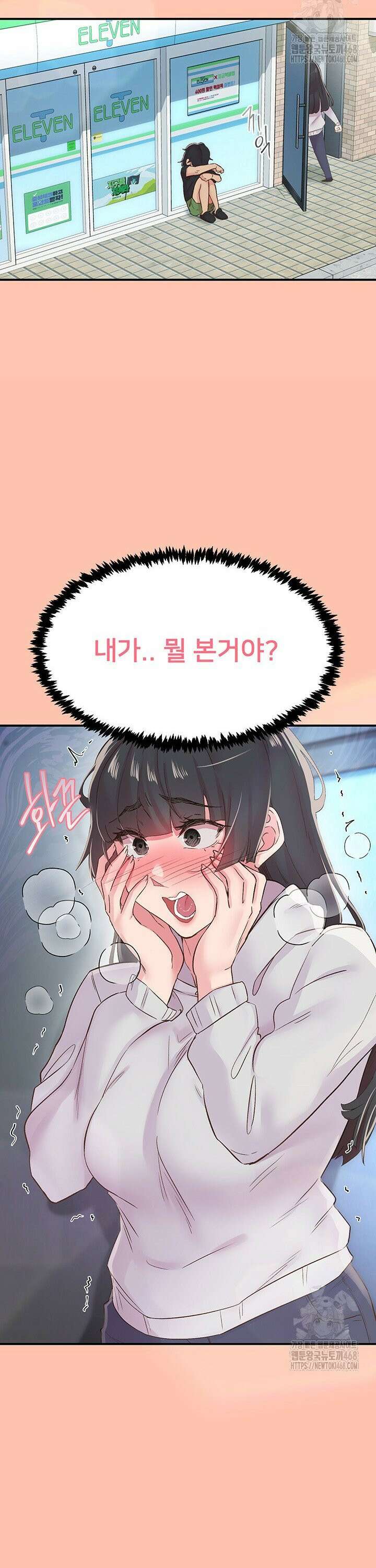 수전증 28화 33