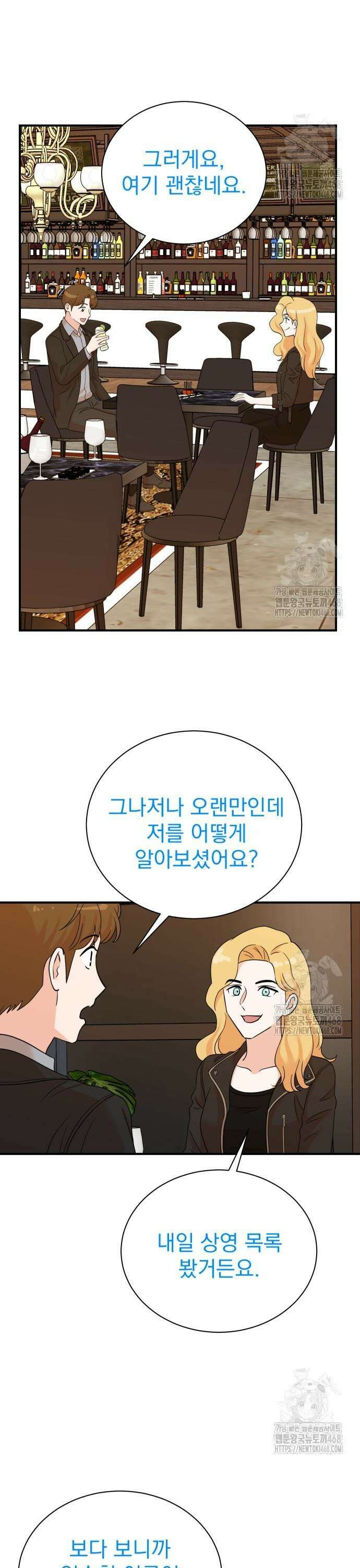 두 번 사는 프로듀서 190화 3