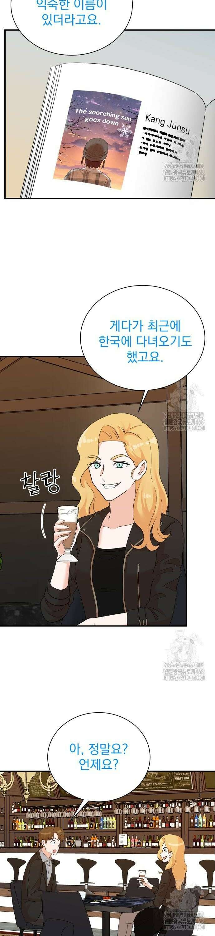 두 번 사는 프로듀서 190화 4