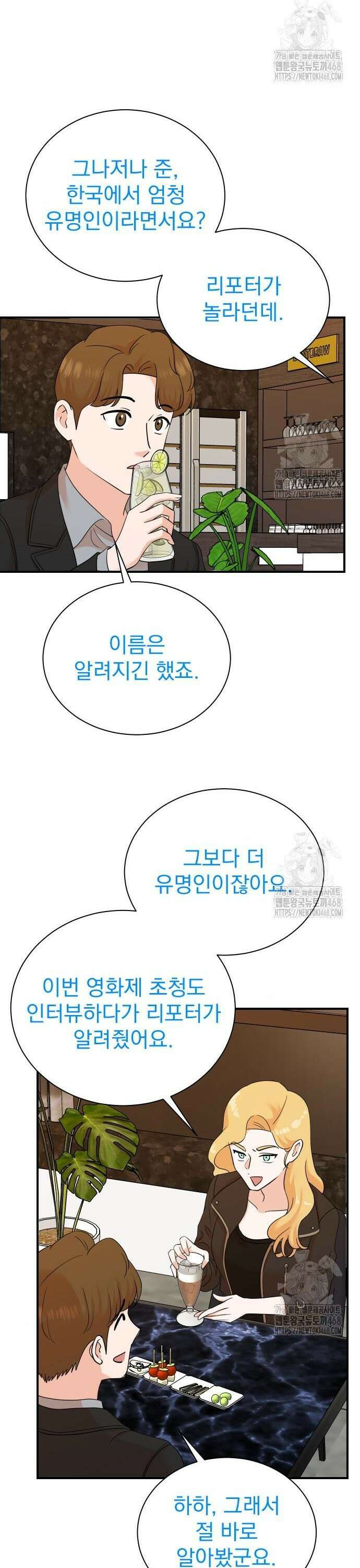 두 번 사는 프로듀서 190화 6