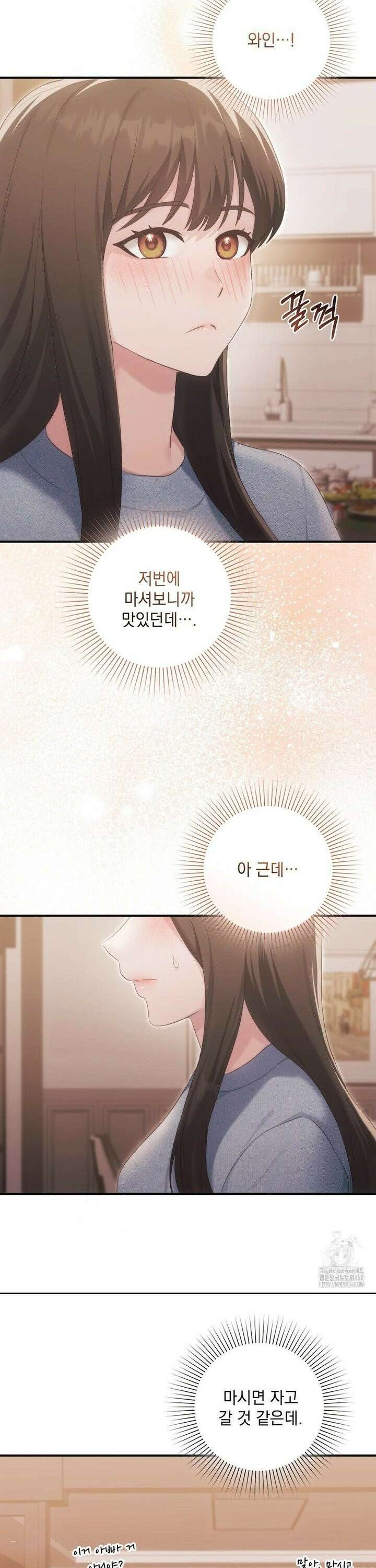의붓남매는 그리웠다 2화 4