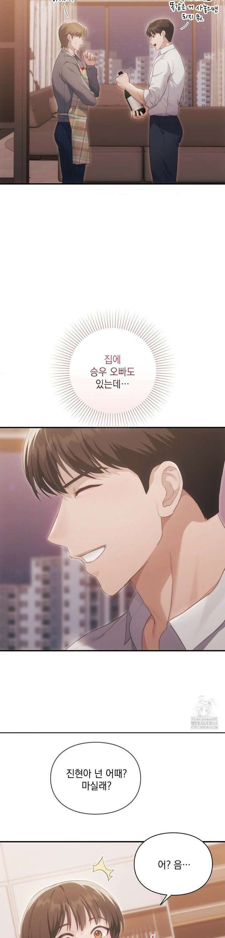 의붓남매는 그리웠다 2화 5