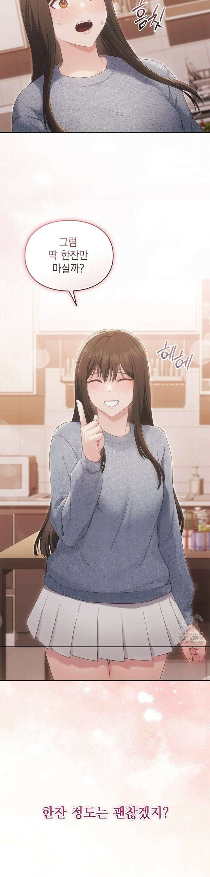 의붓남매는 그리웠다 2화 6