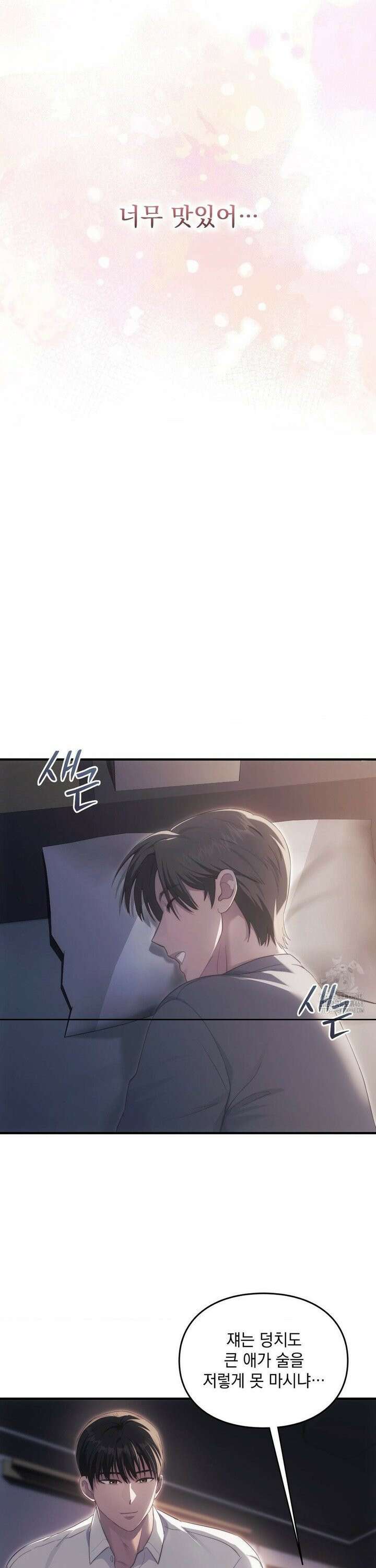 의붓남매는 그리웠다 2화 8