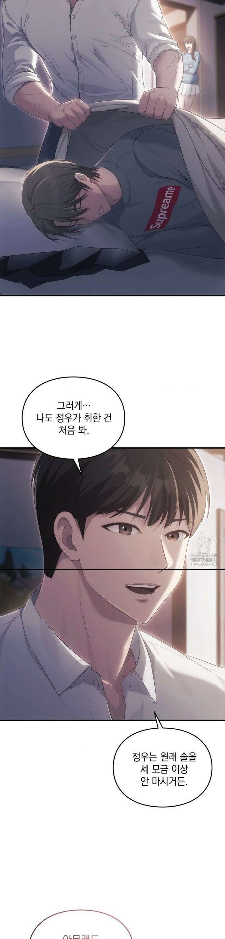 의붓남매는 그리웠다 2화 9