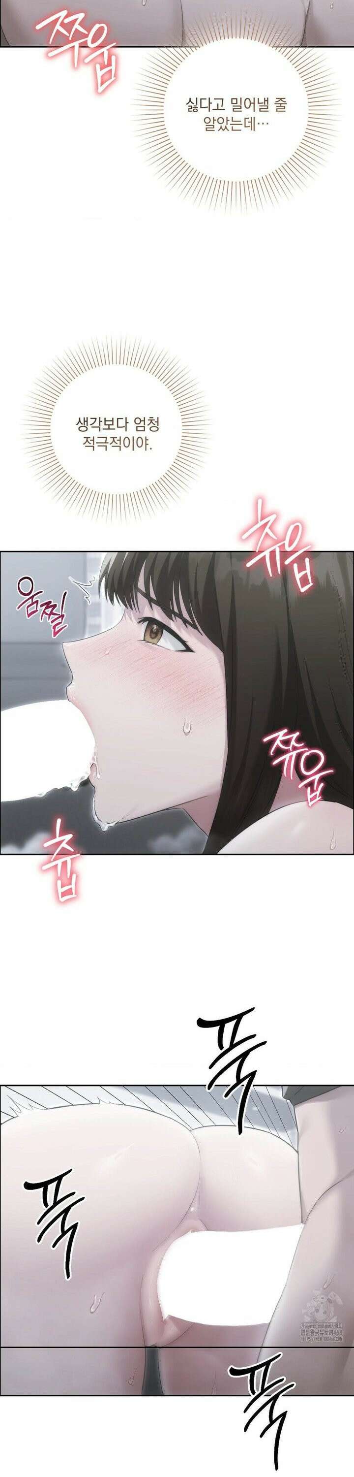 의붓남매는 그리웠다 6화 2