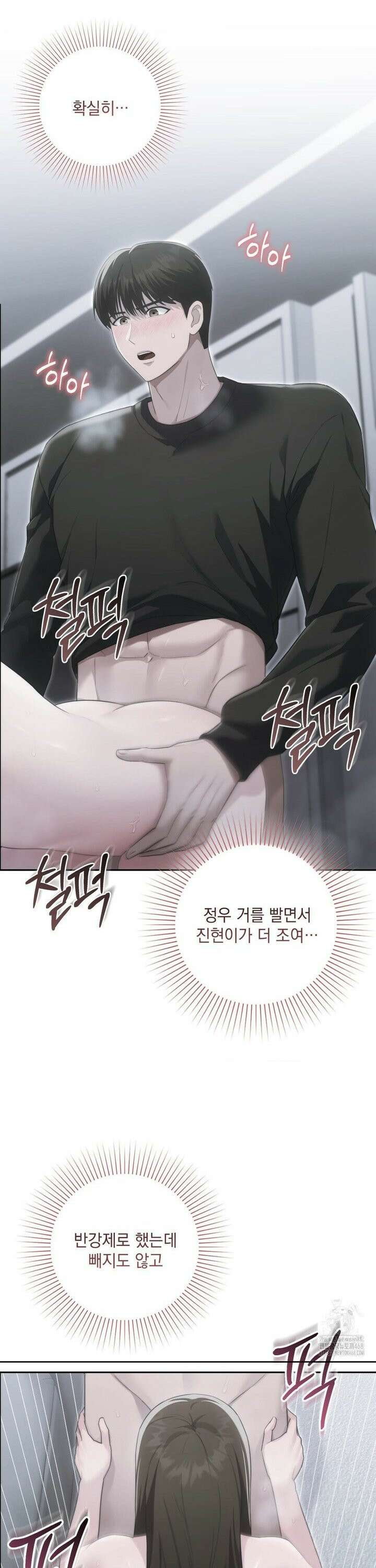 의붓남매는 그리웠다 6화 3