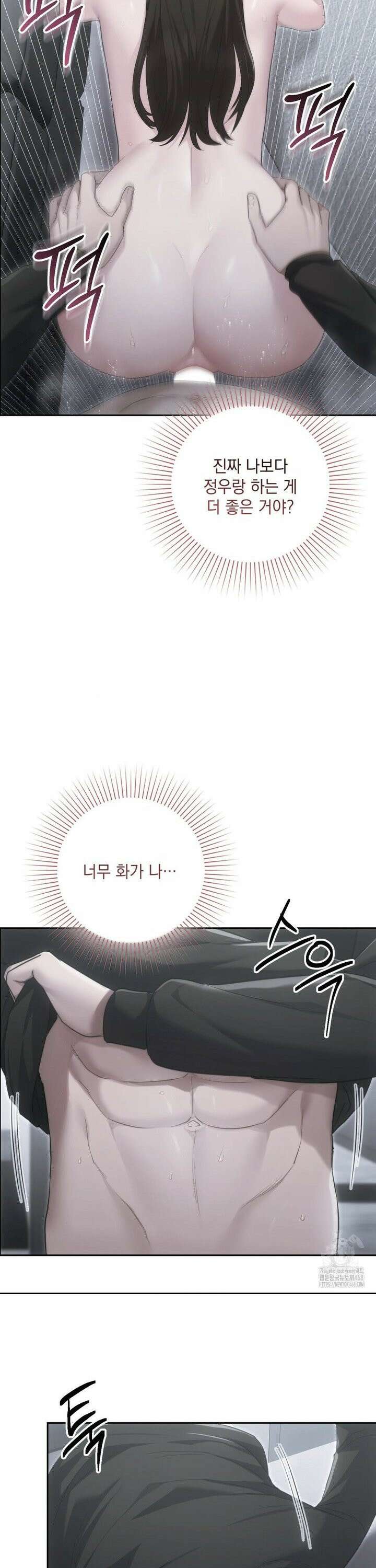 의붓남매는 그리웠다 6화 4