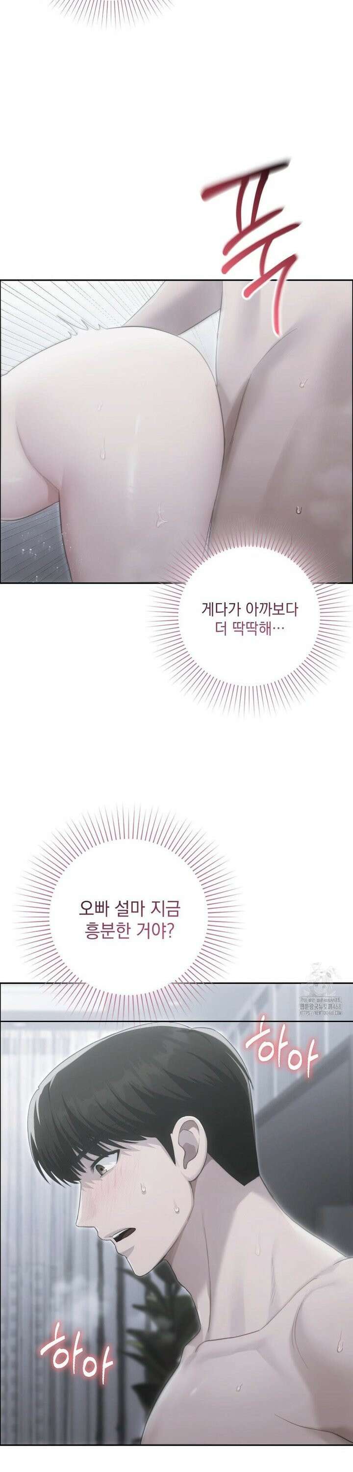 의붓남매는 그리웠다 6화 7