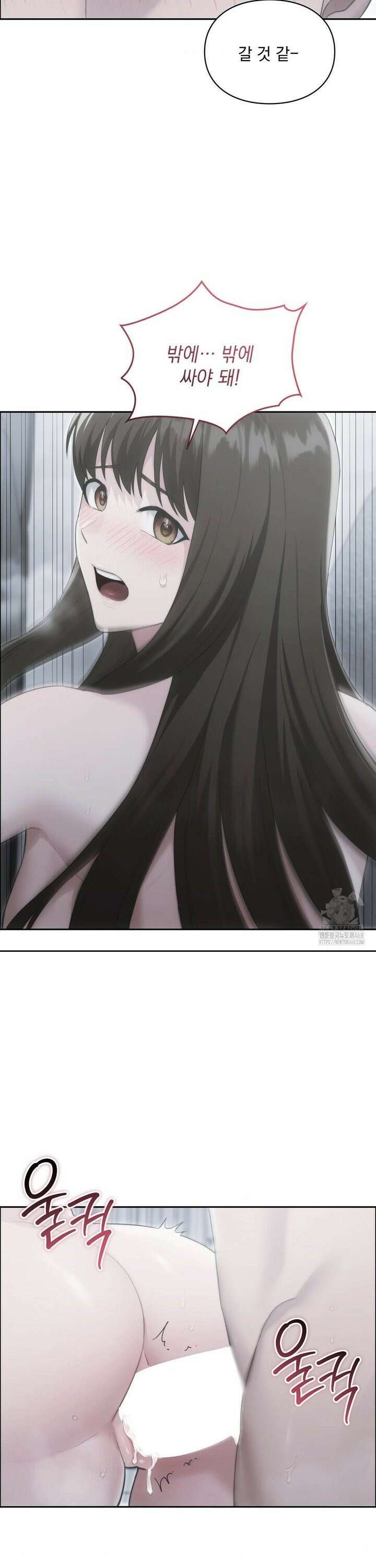 의붓남매는 그리웠다 6화 9