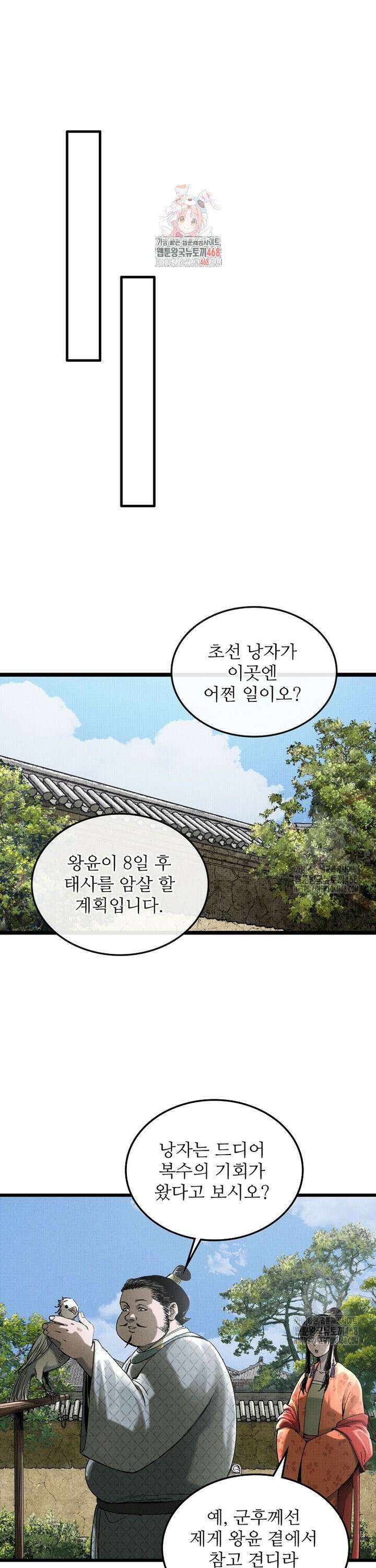 삼국지 여포의 인생 시뮬레이터 113화 1