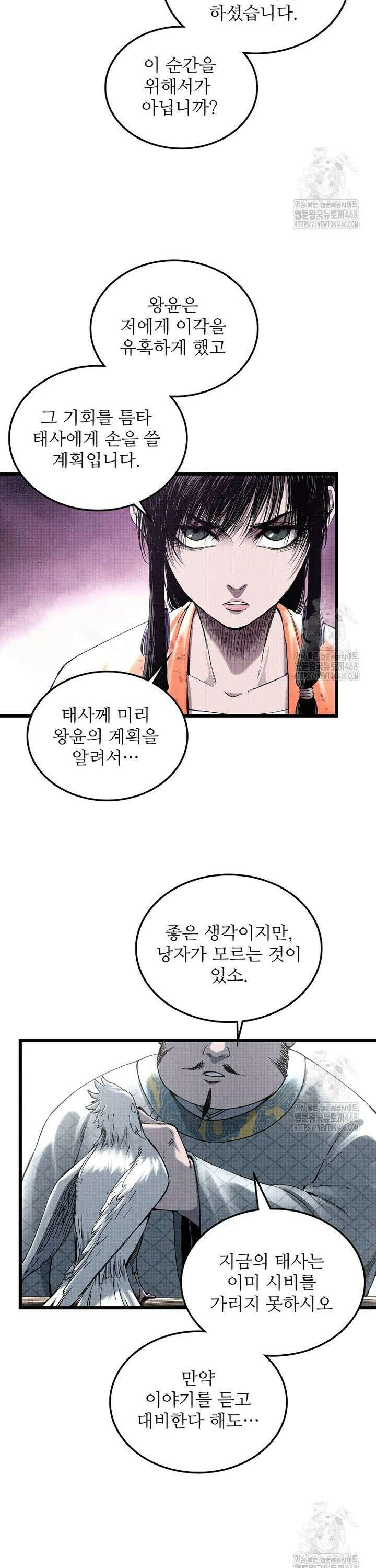 삼국지 여포의 인생 시뮬레이터 113화 2