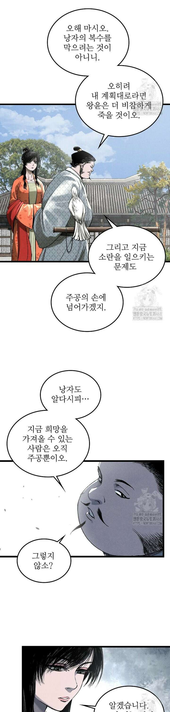삼국지 여포의 인생 시뮬레이터 113화 4