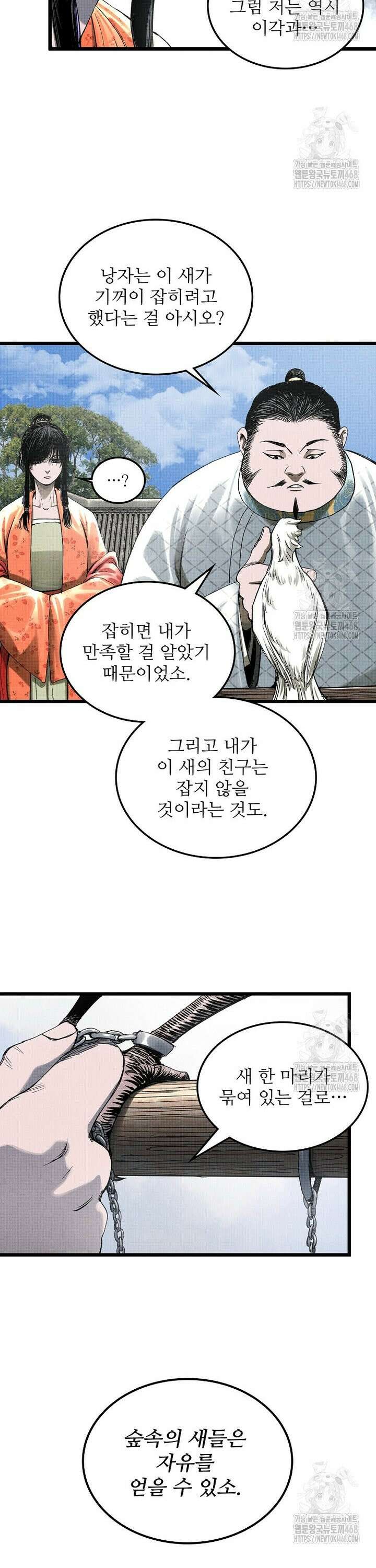 삼국지 여포의 인생 시뮬레이터 113화 5