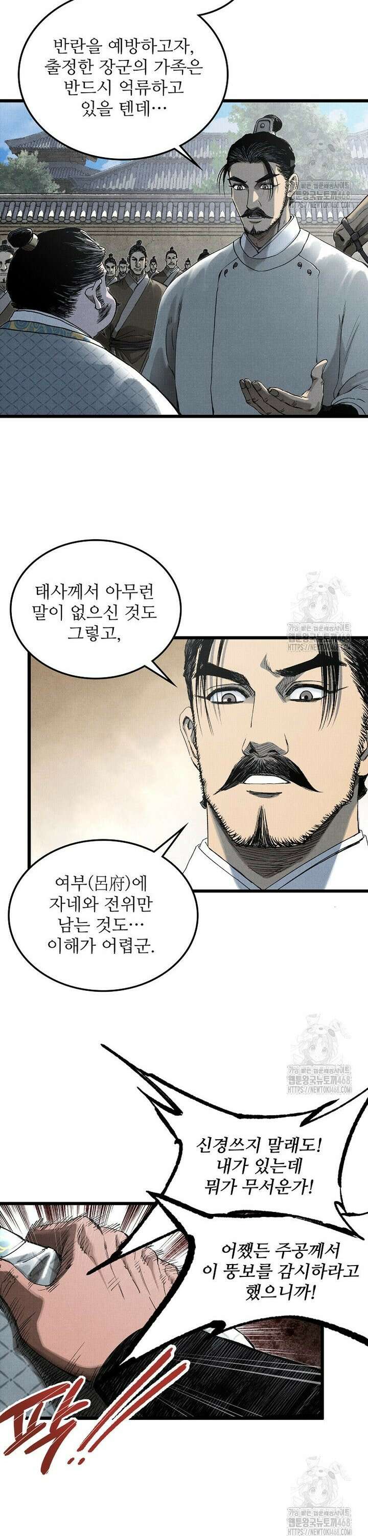삼국지 여포의 인생 시뮬레이터 113화 7