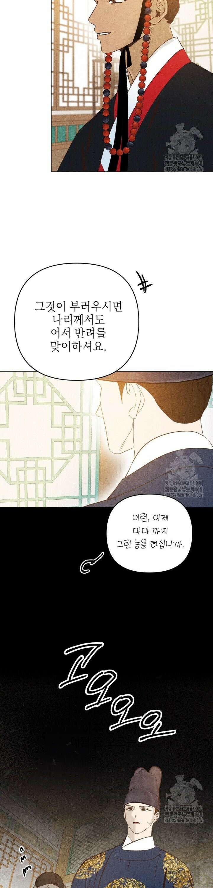빈궁의 이중생활 37화 3