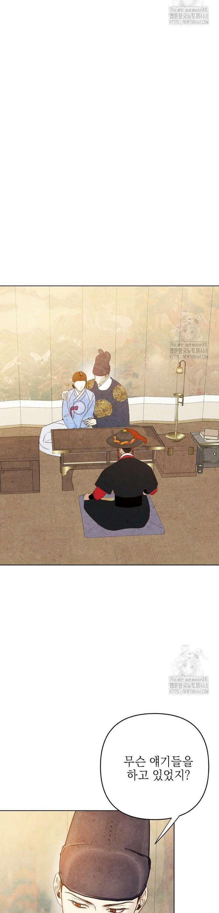 빈궁의 이중생활 37화 5