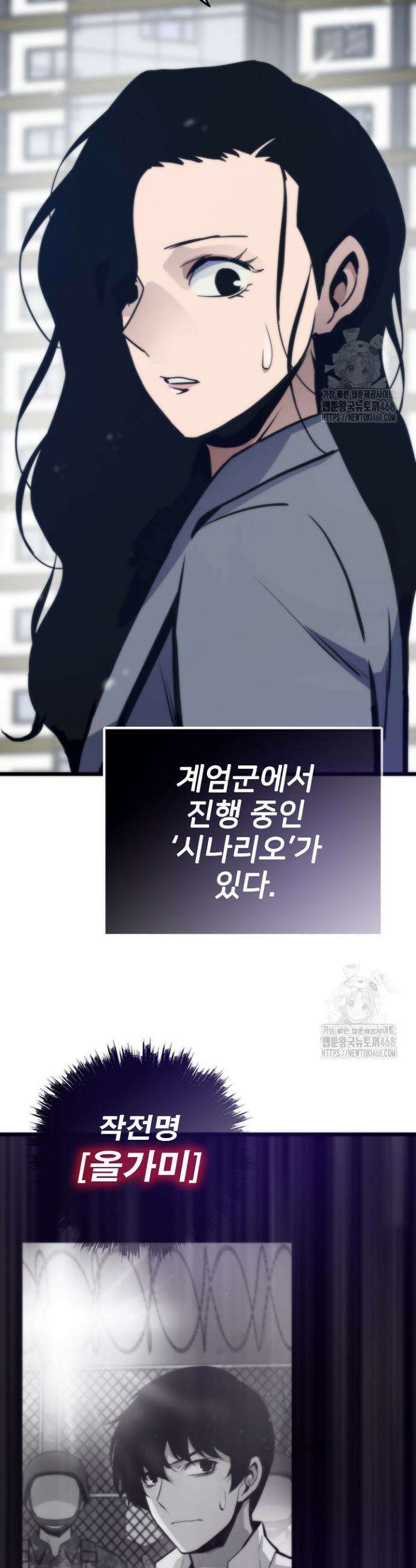 전생자(카카오) 129화 6
