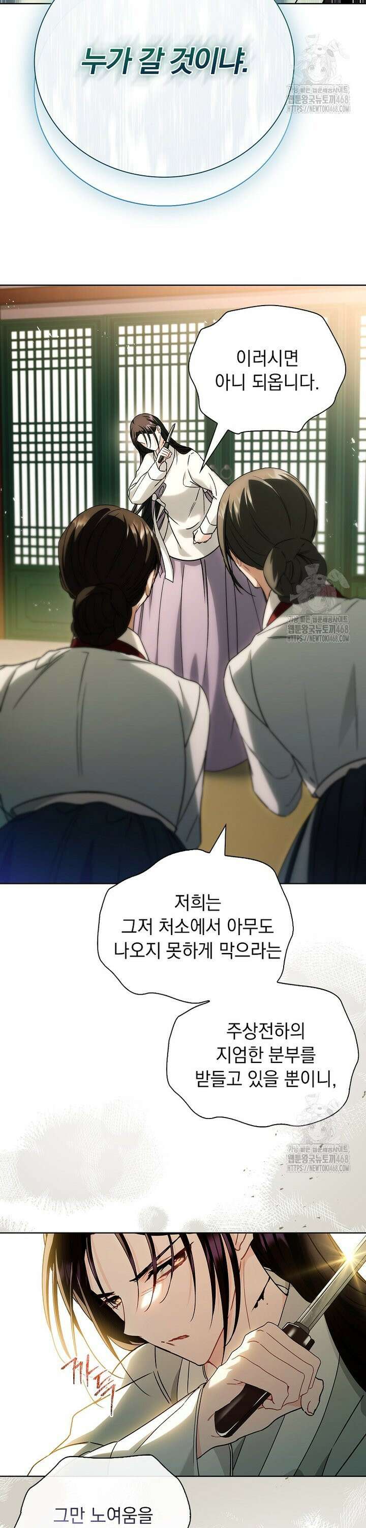 용을 그리는 아이 40화 3