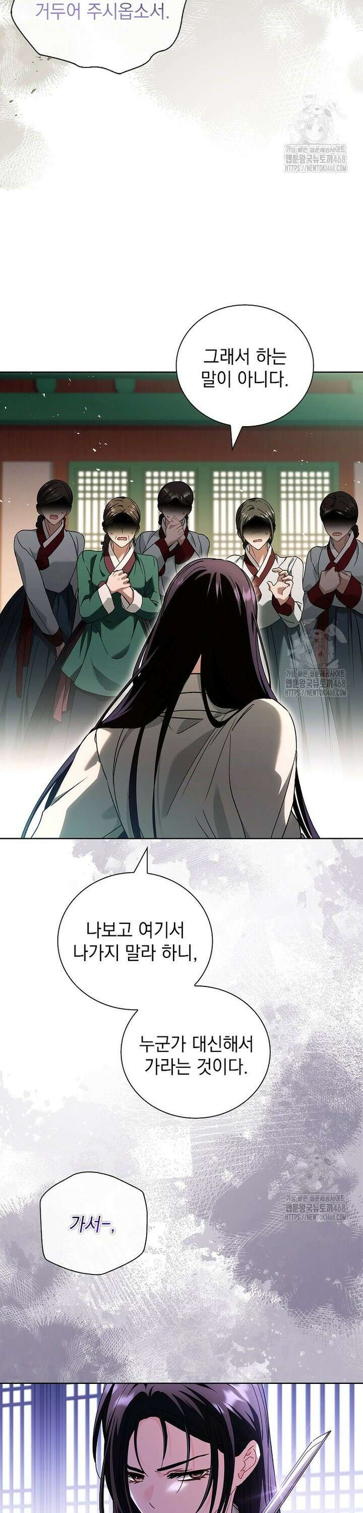 용을 그리는 아이 40화 4