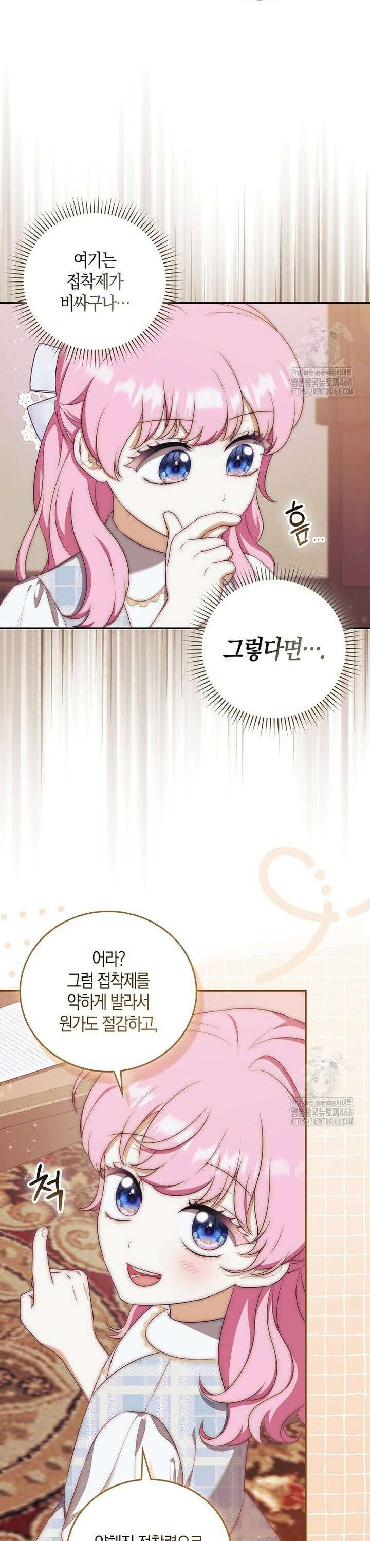 아기 마왕님은 용사 아빠들이 너무 귀찮아 27화 5