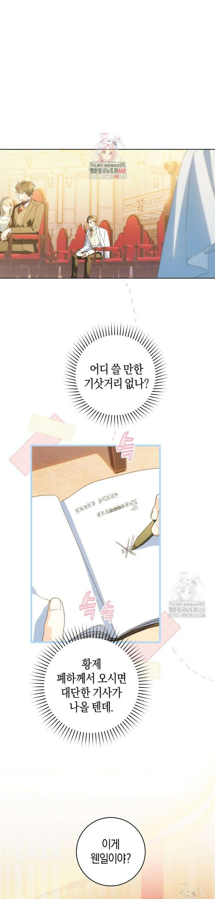 황제궁 옆 마로니에 농장 89화 1
