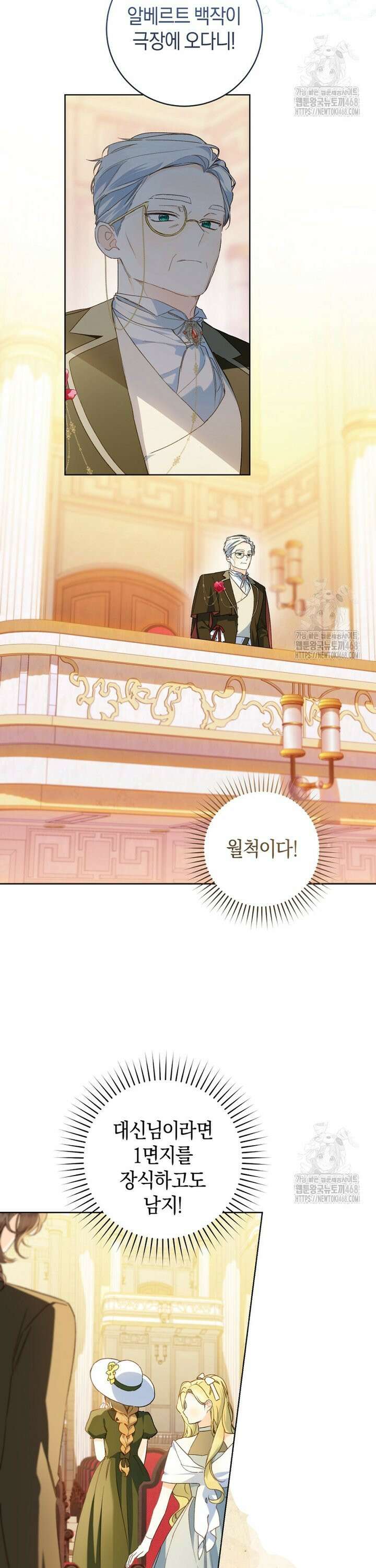 황제궁 옆 마로니에 농장 89화 3