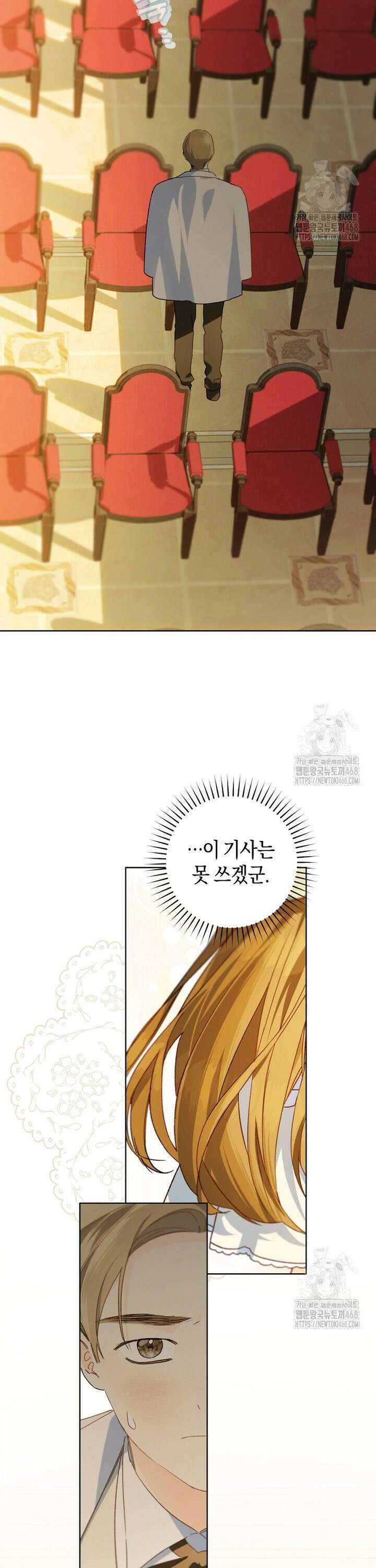 황제궁 옆 마로니에 농장 89화 5