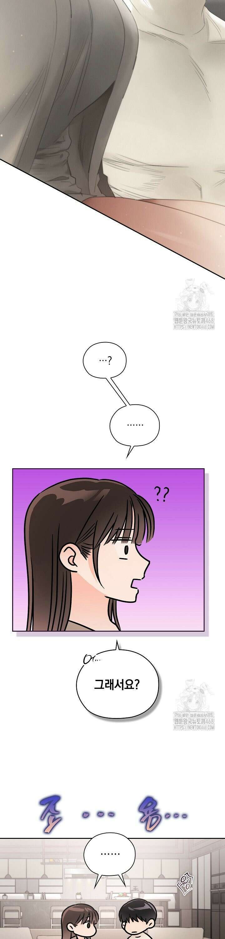 사내에서는 정숙할 것 73화 3