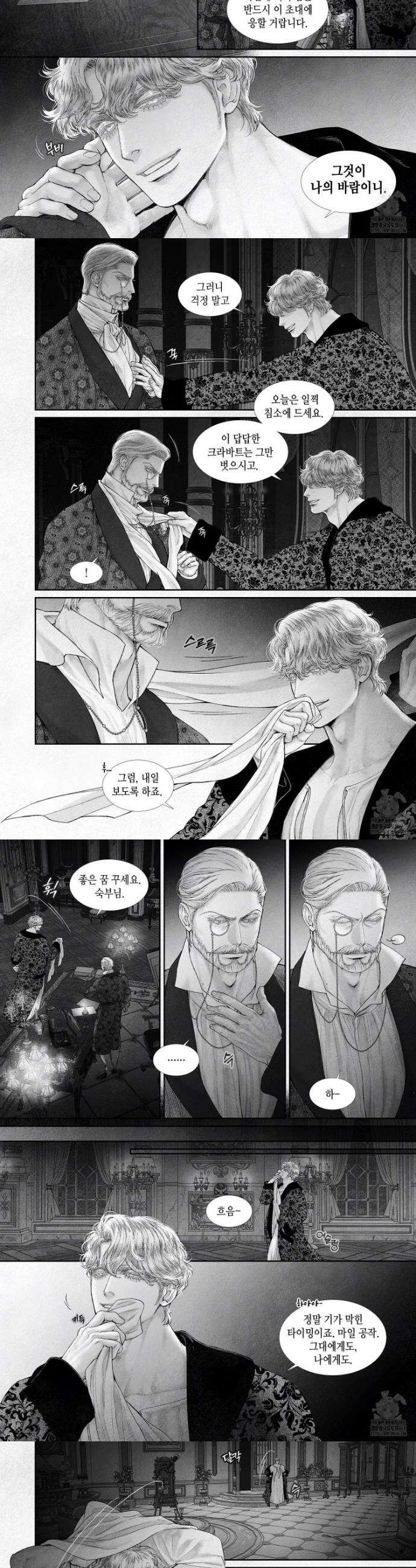 an Abyss : 검불의詩 144화 2