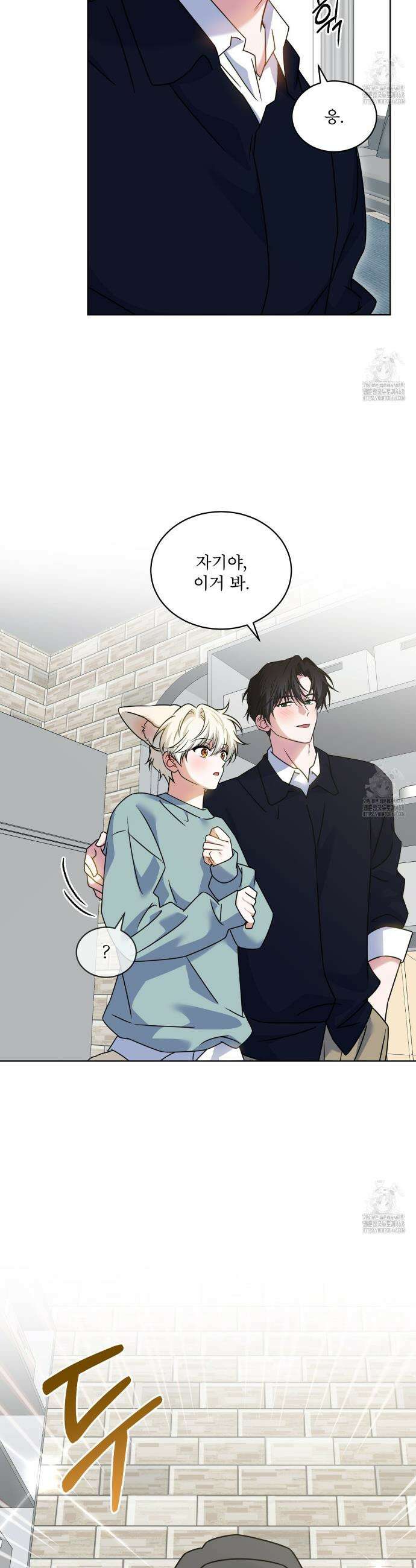 플린의 여우음료 42화 5