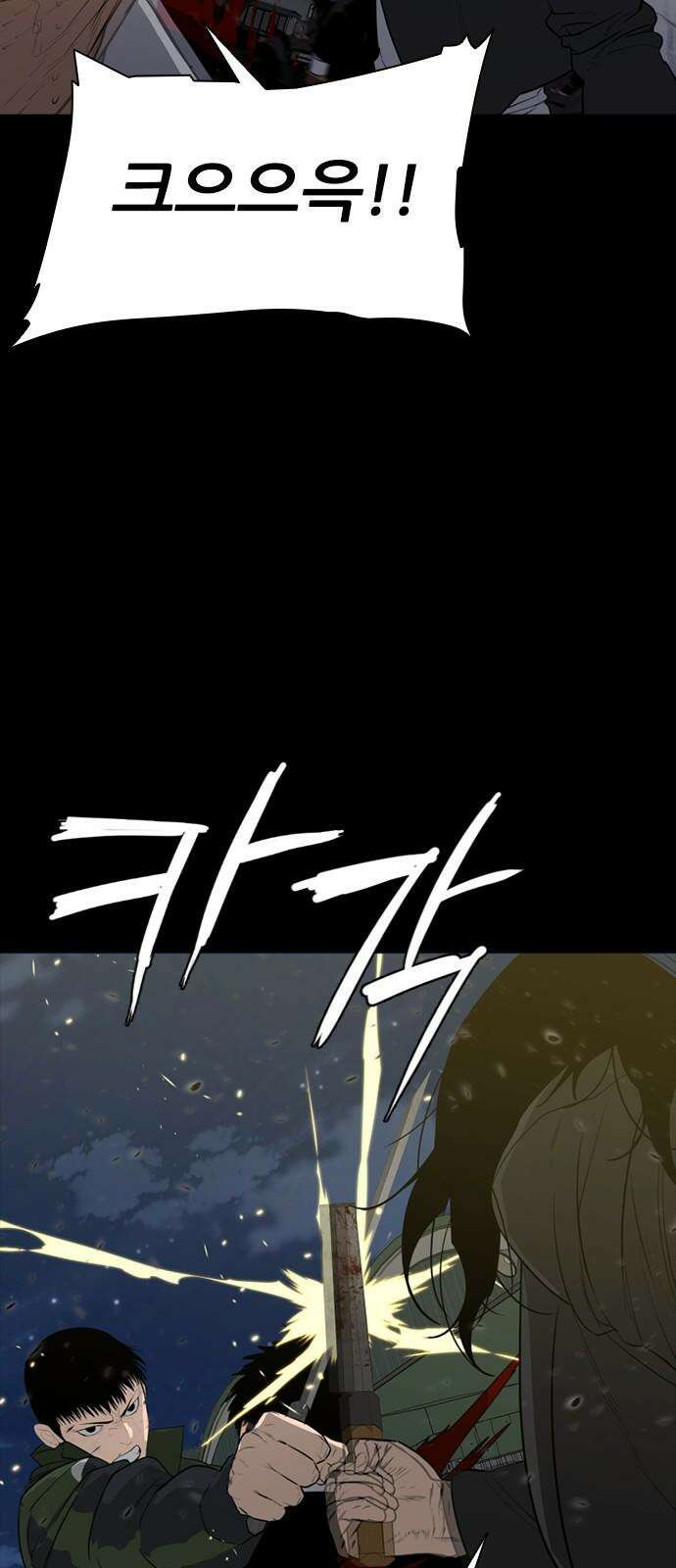 VS 66화 2