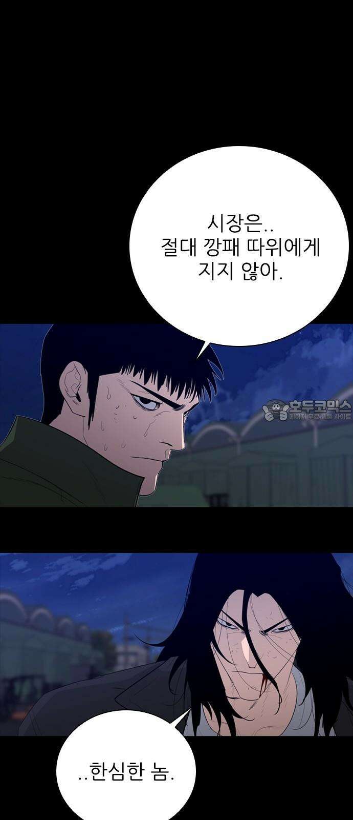 VS 66화 9
