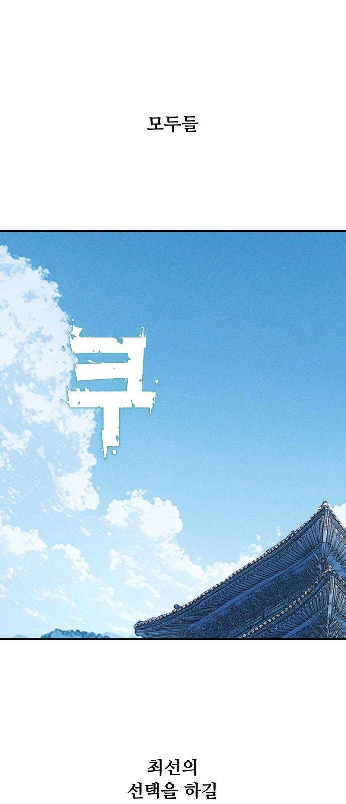 크립티드 30． 시간의 끝 (1) 4