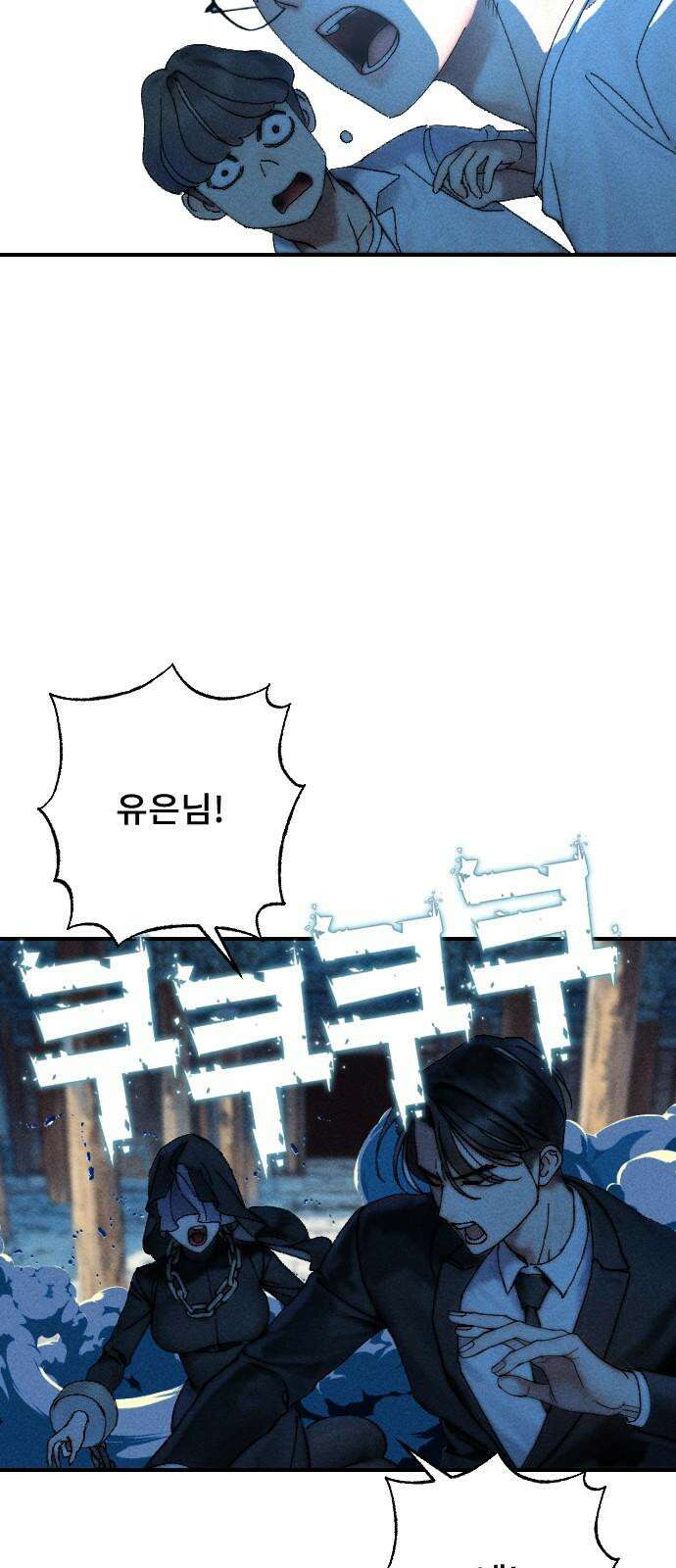 크립티드 30． 시간의 끝 (1) 7
