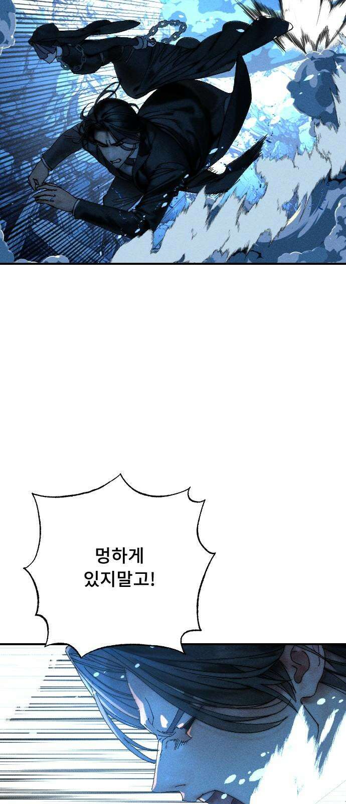 크립티드 30． 시간의 끝 (1) 11