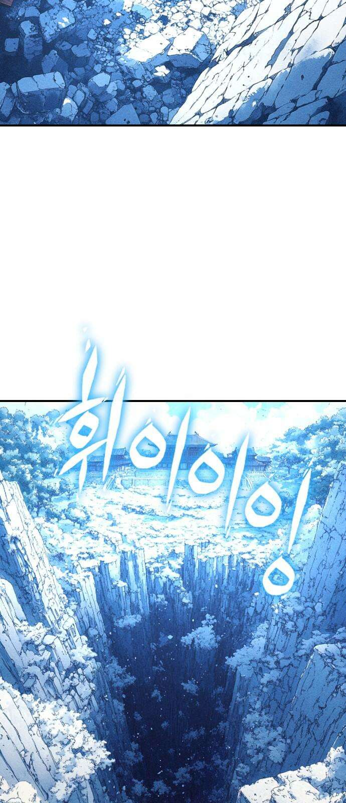 크립티드 30． 시간의 끝 (1) 19