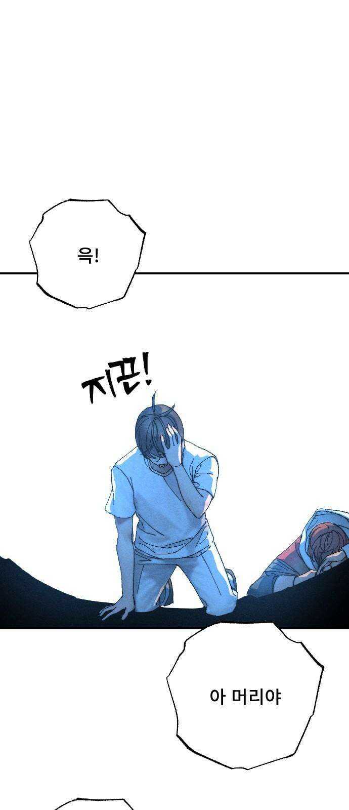 크립티드 30． 시간의 끝 (1) 25