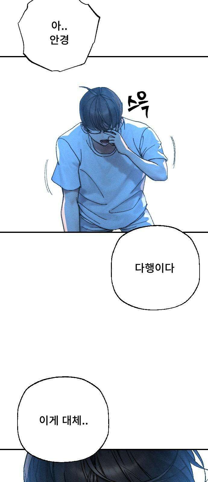 크립티드 30． 시간의 끝 (1) 26
