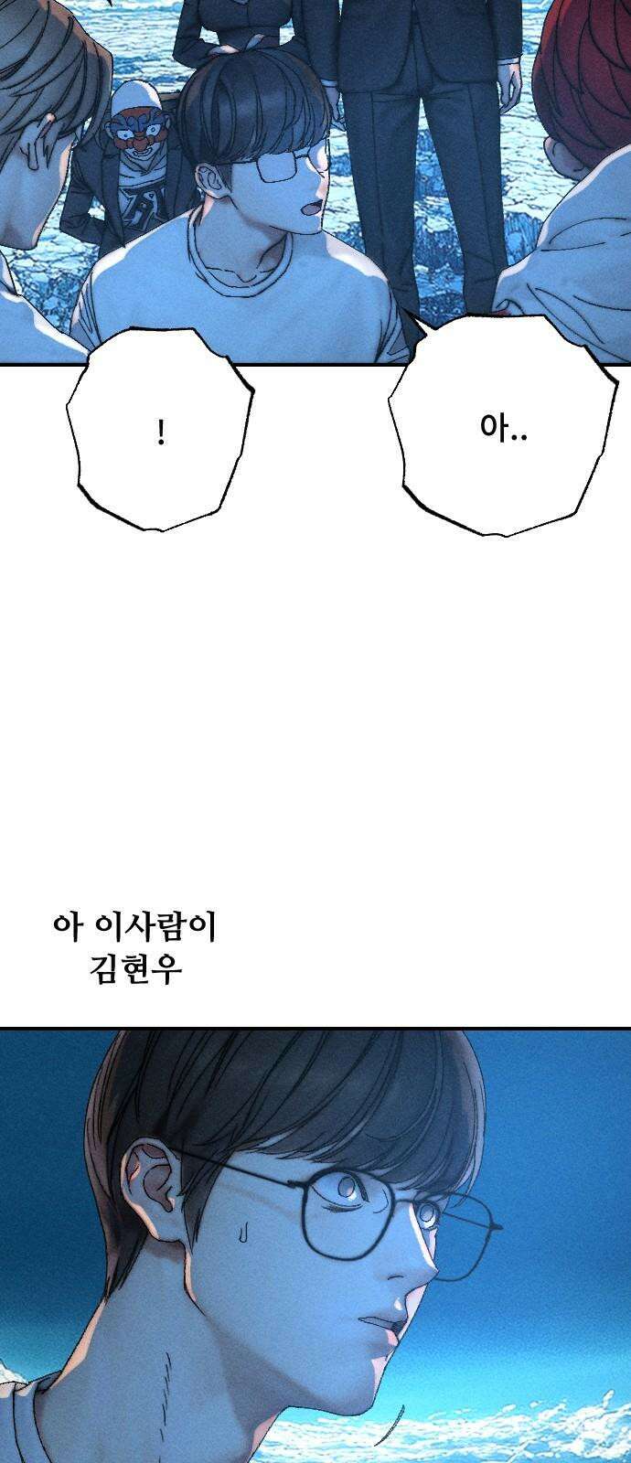 크립티드 30． 시간의 끝 (1) 32