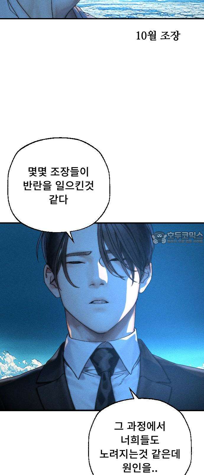 크립티드 30． 시간의 끝 (1) 33