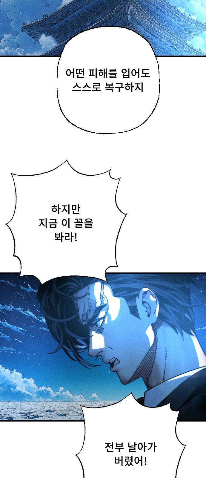 크립티드 30． 시간의 끝 (1) 44